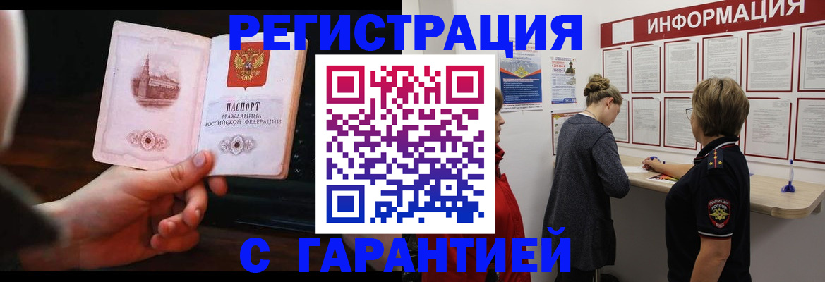 прописка поиск в Семилуках