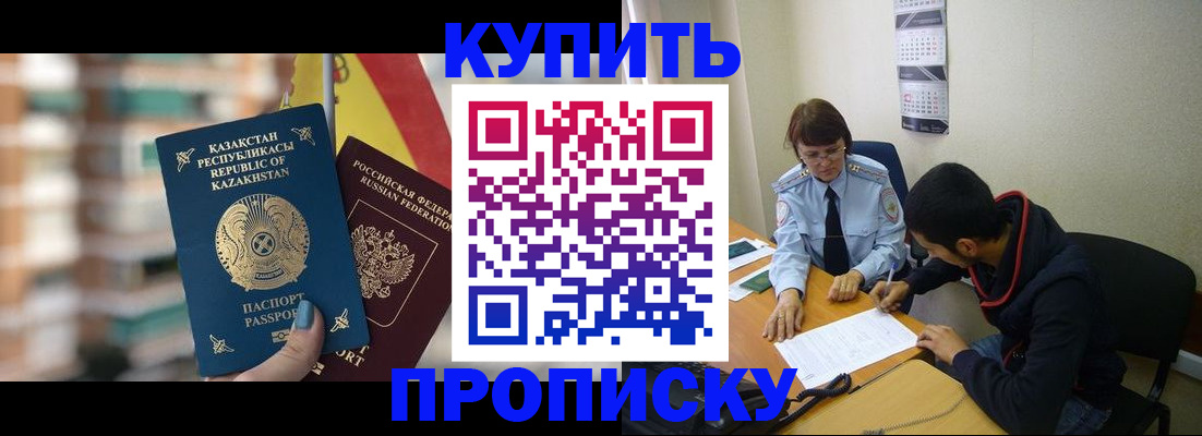 прописка регистрация в Семилуках