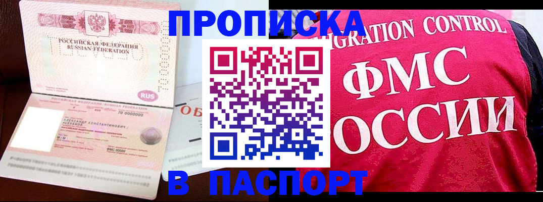прописка для военкомата в Семилуках