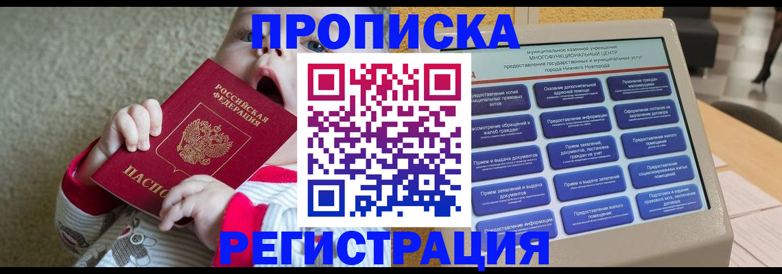 временная регистрация поиск в Семилуках