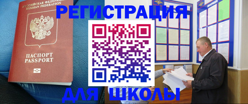 прописка ребенка в Семилуках